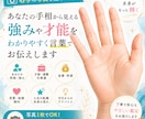 手相で見る強みや才能をわかりやすい言葉で伝えします 右手の写真を送るだけ！  あなたの手相を丁寧に読み解きます イメージ1
