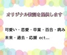 オリジナル歌詞を提供致します 明るい歌詞から闇のある歌詞まで様々な歌詞を提供します イメージ1