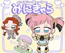 赤ちゃんほっぺが可愛い♡ミニキャラ描きます 約2頭身のもちもちぷにぷにSDキャラクターです！ イメージ1