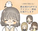 ファンが増える♡ゆるかわイラストお描きします 顔出しなしでもあなたらしさを表現*愛されるアカウントに♪ イメージ1