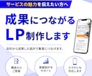 LPデザイン制作します サービスの魅力が伝わるLPデザインを制作します イメージ1