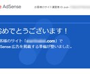 アドセンス合格する為の改善点をアドバイスします グーグルアドセンス合格するための改善点やお悩みにお答えします イメージ2