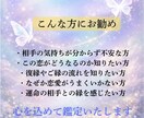 縁結び鑑定　あなたのご縁の流れを視ます もう曖昧な関係に悩まない。魂の縁を整え、動かす鑑定 イメージ2