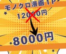 本格的なモノクロ漫画【少年漫画】を制作します 読みやすさと迫力にこだわったプロ品質の漫画をお届けします。 イメージ2