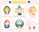 表情3つ付き☆水彩塗りの可愛いイラスト描きます ♪ 27種から選べる表情でSNSやブログを華やかに☆ イメージ8