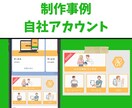 公式LINEフルパッケージまるごと構築いたします 完成までお任せください！プロのデザイナーが作成致します イメージ4