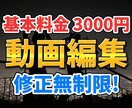 YouTube、PR動画、短尺動画等編集致します なんでもお気軽にお尋ね下さい⭐︎ イメージ1