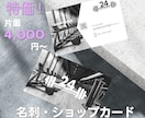 特価！名刺・ショップカード をデザインいたします 用途に合わせた“長く使えるデザイン”をご提案いたします。 イメージ1