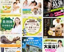 目立つバナーで『売上UP』『集客』をサポートします 低価格で高品質★修正無制限★WEB画像・広告デザイン・SNS イメージ2