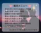 あなた様が辿る恋の軌跡❤お好きなご質問を選べます 出会い・片想い・プロポーズなどあなた様の恋の行方を徹底鑑定✨ イメージ2