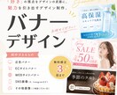 SNS・広告・EC・WEBバナー制作します ご相談だけでも大丈夫です！お気軽にどうぞ◎ イメージ1