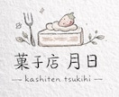 手書き風和モダンロゴ制作します ぬくもりのあるロゴからカジュアルまで幅広く対応します イメージ4