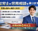 社労士が、労務相談承ります 些細な事でもお気軽にご相談ください。 イメージ1