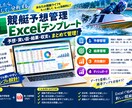 競艇予想を記録・分析できるExcelをお渡しします 競艇予想をExcelで記録・分析できます イメージ2