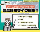 ハイクオリティなモザイク編集をいたします １フレームずつモザイク処理するピンポイントモザイク！ イメージ1
