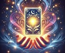 引いたカードのリーディングします ✨リーディンクに不安な方　タロット占いの練習中の方にお勧め✨ イメージ1