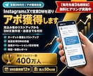インスタグラムとXで営業DMを送りアポ獲得します リスト作成から文面・送信100件 イメージ1