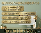 維持費0円高速・安全なホームページを制作します サーバー代が無料。ドメイン代だけ イメージ2