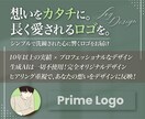 プロがシンプルで想いの伝わるロゴをデザインします 【丁寧・迅速・高品質】【実績500件以上】【歴10年以上】 イメージ4