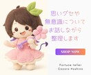 思いグセや無意識について　お話しながら整理します 隣にいてくれる　そんな感覚で　柔らかくお話します イメージ1