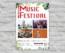 ライブ・イベントのかっこいいチラシデザイン作ります 写真修正無料！イベントの魅力を伝えるチラシを作ります イメージ3