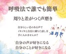 誰でも簡単！5歳若く聞こえる呼吸法お伝えします 若々しい人の共通点は「声」にある！声磨き今すぐ始めませんか？ イメージ1