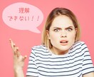 セックスレス　努力してくれない夫への愚痴聴きます レス解消に頑張っているのは自分だけ…不平不満お聴きします イメージ2