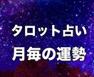 1ヶ月運勢を13枚のタロットで流れを読み解きます 13枚のカードで読む、1ヶ月の運命図 イメージ1