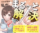 納品スピード圧倒的No.1✨￤漫画を描きます 納品早いのに高クオリティーな漫画をご提供いたします！ イメージ3