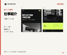 事業と仕事が伝わるHPを制作・公開します 企業・制作会社向け。3ページと初回公開をまとめて イメージ4