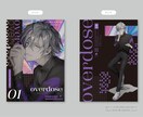 修正なしプラン：同人誌の表紙をデザインいたします お安く、早いの納期で対応可能です◎ イメージ4