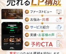 集客・お問い合わせにつながるLP制作します デザインからHTML/CSS実装まで対応 イメージ4
