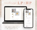 ハンドメイド販売LPテンプレ販売します コピペするだけで完成する販売LPテンプレ イメージ3