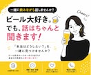 頭の中のモヤモヤを一緒に整理します 5分〜・まとまっていなくても大丈夫。一緒に飲みながら整理♪ イメージ1