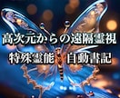 相手の魂を引き寄せ深いリーディングをします まずはお試し鑑定にこちらからどうぞ！！ イメージ1