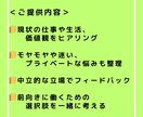 転職か否か、20～30代のキャリア相談に乗ります 無理な転職を勧めず、気持ちを整理して前向きに働く道を探します イメージ2