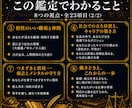 古代占星術であなたの仕事と天職を鑑定します 働き方、向いている仕事、職場の相性、キャリアの築き方まで イメージ3