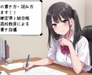 文章の読み方・書き方教えます 文章読解・作成能力検定準2級合格の現役高校教員による文章指導 イメージ1