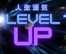 生き方が180度変化！ターニングポイント言当てます 人生立て直し施術。振り返り人生から、先回り人生に大きく変わる イメージ3