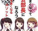 歌うまくなって宴会部長になろうます 歌がうまくなるメゾット　歌うまくなって宴会部長になろう イメージ1