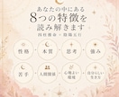 四柱推命であなたの性格と本質を読み解きます 生年月日から生まれ持った本質・性格・考え方のクセを丁寧に鑑定 イメージ3