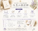 究極の自己理解｜人生の設計図を制作します 本来の自分を知り、占いジプシーも自己理解ジプシーも卒業。 イメージ5