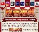 丸投げOK！YouTube等の動画編集します ジャンル問わずOK！丁寧なコミュニケーションを心がけます！ イメージ1