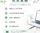 医療SEO記事を理学療法士が執筆します 医療知識とSEOを活かし読者に伝わる記事を執筆します イメージ5
