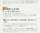 3大占術の多角分析｜人生の設計図を描きます 「自分迷子」卒業。分析官が描く、一生モノの鑑定書 イメージ4