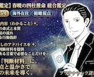 初回限定価格　１年間の仕事運を占います １２ヶ月の仕事運・キーパーソン・転機を１０００文字で伝えます イメージ1