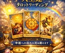 AIタロット×星座で今のあなたを鑑定します 恋愛・仕事・人生のモヤモヤをすっきり解消し イメージ4