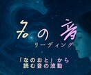 名前の響きからわかる、あなたの本質お調べします 「龍体文字の響き」と「数霊」で読む、あなたの魂の色 イメージ1