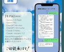 AI公式LINE ChatBot作成します 【ココナラ同業者最安値】豊富な種類のAIモデルを利用しよう！ イメージ2