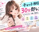 30分即レス│モヤモヤの壁打ちします あなたの考えを整理する壁打ち相手になります イメージ1